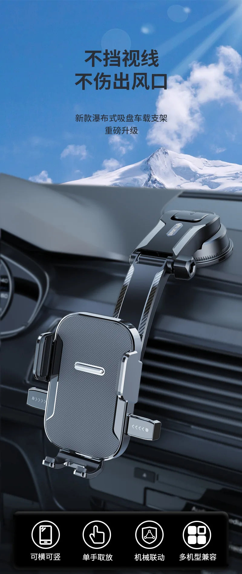 Multi-Scenario Car Phone Mount - Adjustable Suction Cup Holder for Safe Navigation